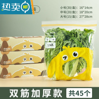 敬平保鲜袋家用冰箱专用加厚密封袋食物冷冻收纳密实袋自带封口 大号3盒(共45个) 1