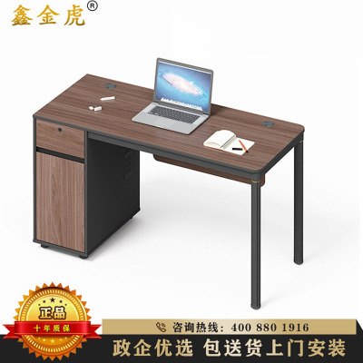 鑫金虎 办公桌员工职员桌单人位电脑桌办公室桌椅组合现代简约桌子1.4米