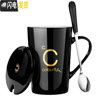 三维工匠陶瓷马克杯带盖勺杯子创意个性潮流情侣咖啡杯男女牛奶杯家用水杯 C姓——黑真金款带盖(送杯勺)咖啡器具