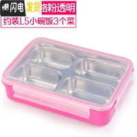 三维工匠韩国304不锈钢小学生饭盒儿童分格隔便当盒防烫餐盒四格餐盘带盖 四格粉透