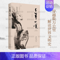 [正版]千年一叹 长江文艺出版社 余秋雨 著 中国文化/民俗