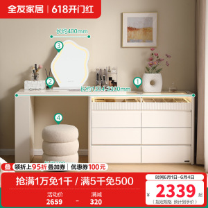 全友家居现代简约伸缩梳妆台斗柜一体2024转角书桌床尾收纳柜