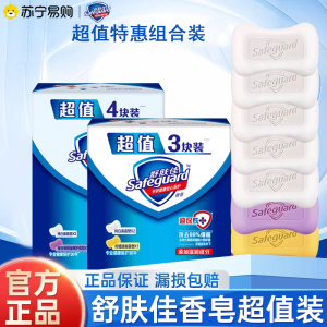 舒肤佳香皂洗澡洗手脸肥皂抑菌长效呵护家庭特惠装正品