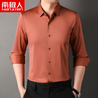 南极人高弹力衬衫男长袖无痕冰丝秋季打底衫商务休闲男装宽松衬衣