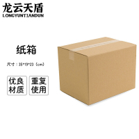 龙云天盾搬家纸箱快递物流包装纸皮箱子打包箱周转箱三层特硬35*19*23cm(4号) 10个装