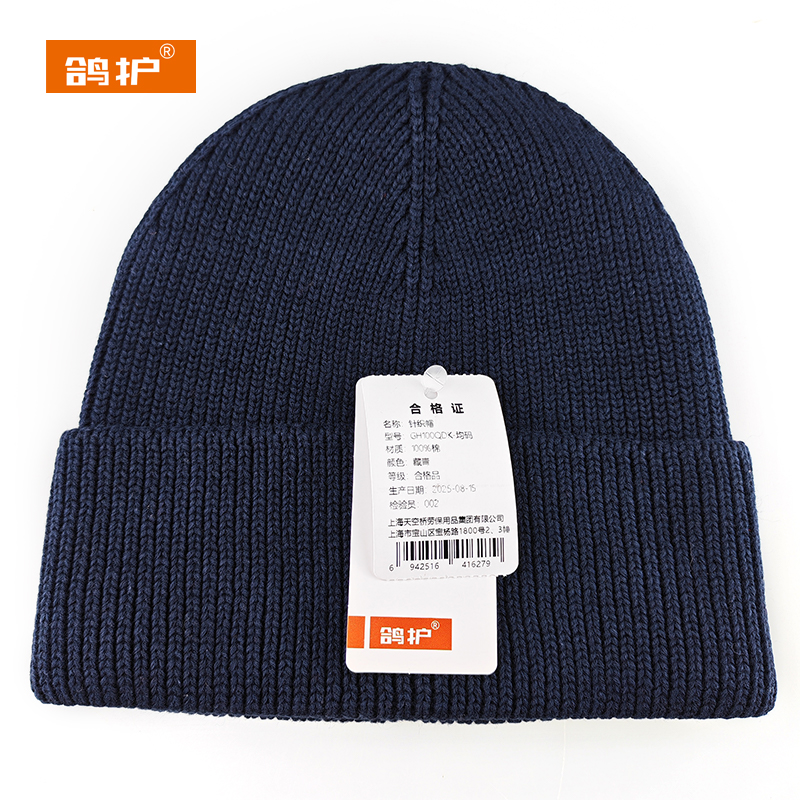 鸽护 针织帽 GH100QDK-均码 顶