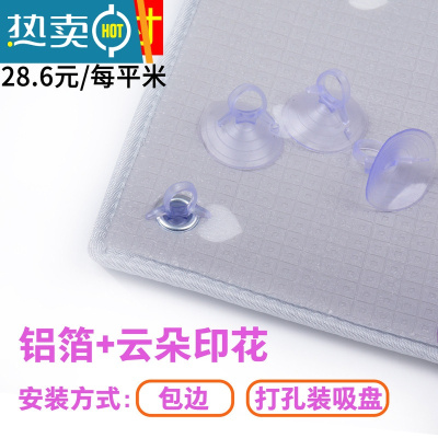 敬平阳光房隔热膜屋顶楼顶窗户遮阳器阳台玻璃遮光防晒铝箔遮阳板 ★定制★加厚云朵图案-包边1m²