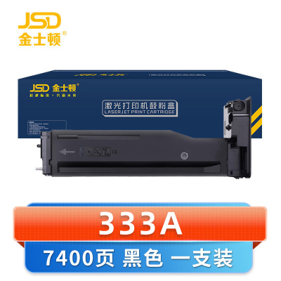 金士顿 硒鼓333A 支