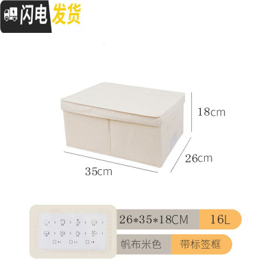 三维工匠帆布有盖收纳箱 可折叠衣柜衣物毛衣收纳盒 布艺储物箱整理箱子