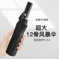 红叶(Hong Ye) 超大12骨全自动雨伞男大号双人加固抗风三折叠自动伞晴雨伞2653