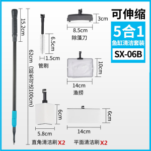 五合一子清洗工具鱼缸清理工具清洁长柄鱼缸擦清洁刷