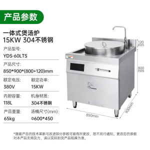 意黛斯(YIDAISI)商用煮面炉外方内圆电磁连体汤炉