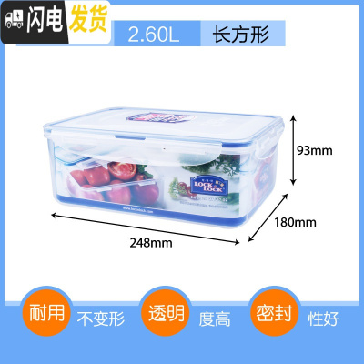 三维工匠塑料保鲜盒微波分隔饭盒冰箱收纳盒密封带盖长方形水果盒 长方形2.6