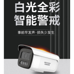 海康威视400万智能警戒网络摄像机