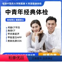 女已婚-职场白领-多项CT检查(当天可约) [正版]职场白领-多项CT检查(当天可约)