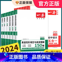 数学大盘点 八年级/初中二年级 [正版]2024新版初中英语完形填空与阅读理解七年级八九年级专项训练人教英语初一初二初三