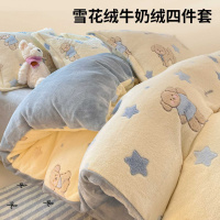 雪花牛奶绒床上四件套冬季加厚保暖珊瑚绒卡通床单被套三件套床品_760