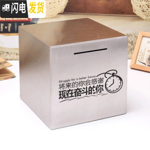 三维工匠大号不锈钢存钱罐只进不出365天成人儿童防摔纸硬币储蓄罐不可取 12*12cm现在奋斗的你