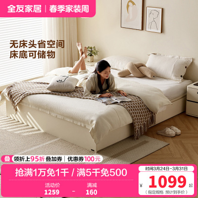 全友家居 榻榻米床现代简约高箱储物床小户型卧室双人床板式床