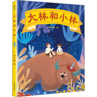 音像大林和小林张天翼