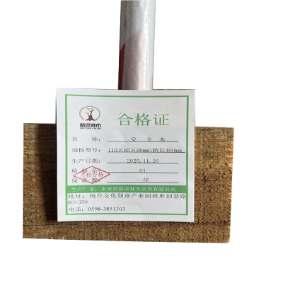 新添林木安全木110mm×85mm×90mm柄长400mm个