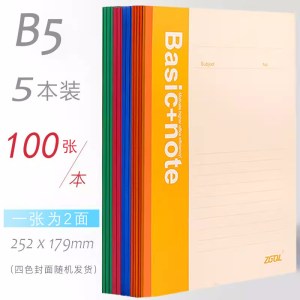苏宁 万莱云特 办公用会议记事软面抄