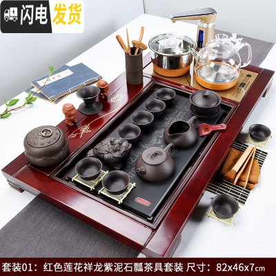 三维工匠全自动玻璃烧水壶茶具套装简约家用功夫实木茶盘一体茶台茶道整套 红色莲花降龙紫泥石瓢玻璃壶套装