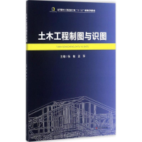 正版新书]土木工程制图与识图张敏9787564350499