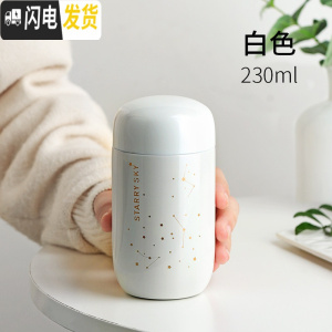 三维工匠网红保温杯女生可爱迷你便携学生小巧创意水杯个性简约潮流杯子瓶 白色