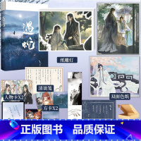 [正版]遇蛇 溯痕 著 风华内敛伊墨秀润天成沈清轩 古风虐心人妖殊途同归小说 青春文学小说实体书籍 新视角图书