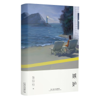 音像嫉妒张玲玲