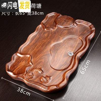 三维工匠茶盘实木功夫茶具套装家用简约全自动电磁炉一体茶台托盘茶海电木 酸枝荷塘65x38