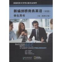 正版新书]新编剑桥商务英语学生用书(第3版修订版)(初级)休