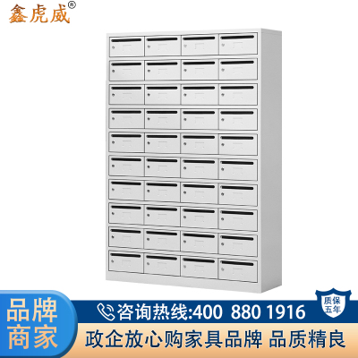 鑫虎威 投递信报箱意见箱钢制单位学校带锁员工快递柜资料储物柜40门