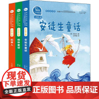 快乐读书吧(稻草人+安徒生童话+格林童话)(全3册)叶圣陶,(丹)安徒生,(德)格林兄弟 著 石琴娥,潘子立 译WX
