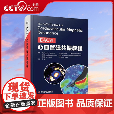 [央视网]EACVI心血管磁共振教程 ZK