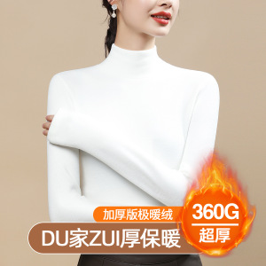 秋冬季女打底衫2025新款洋加绒内搭德绒保暖加厚上衣女修身黑色