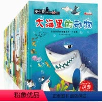 [全20册]小牛顿的第一套科普绘本 [正版]小牛顿第一套科普绘本全20册全套幼儿绘本阅读亲子早教启蒙故事书睡前故事2-3