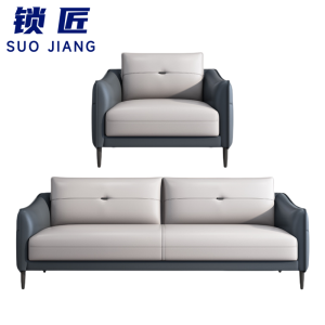 锁匠 休闲沙发