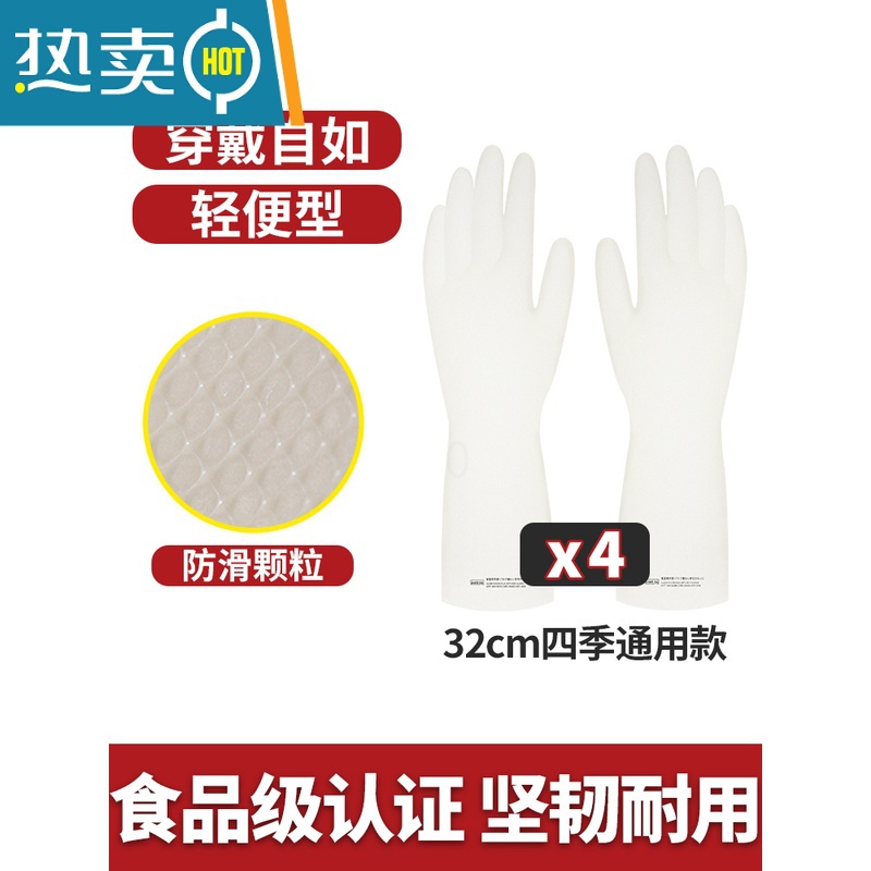 敬平洗碗手套女厨房耐用型防水家务刷碗洗衣服加厚丁腈家用橡胶皮手套 [加厚款]丁腈长款32cm(4双装) L