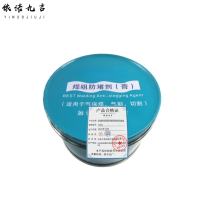 依诺九吉 防堵剂焊接防堵膏焊枪防堵油 200g 瓶