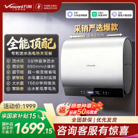 万和[芙蓉水A9Pro] 60升活水洗双胆纤薄扁桶3300W变频速热出水断电免换镁棒电热水器
