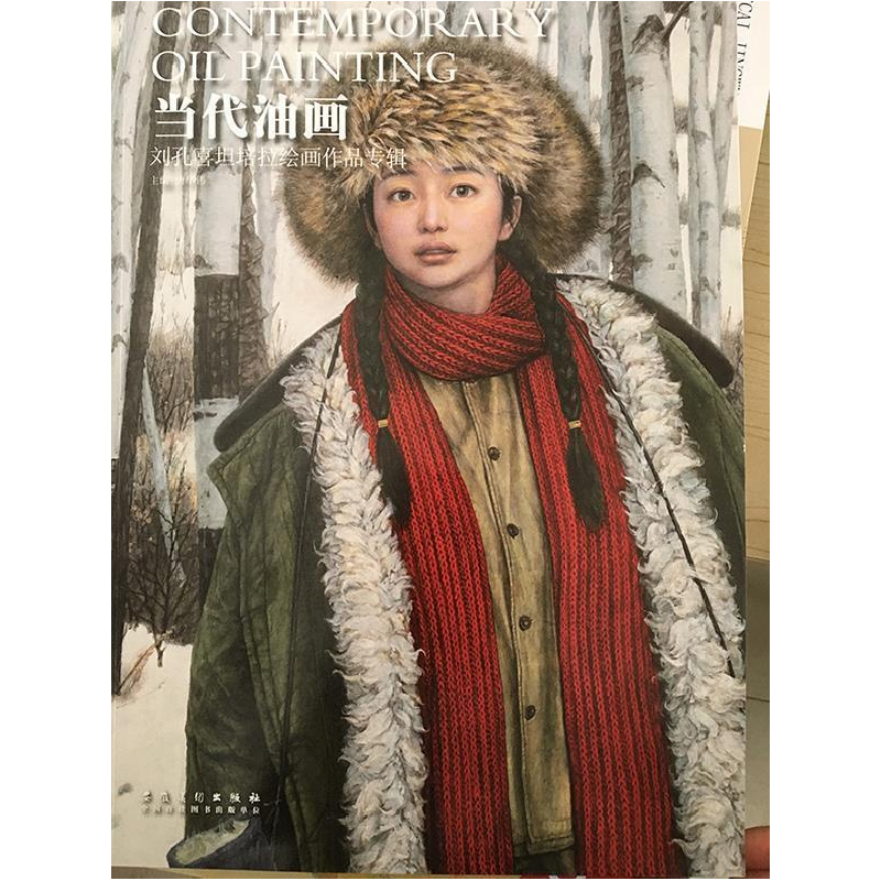 正版新书]当代油画刘孔喜坦培拉绘画作品专辑::唐华伟9787539866