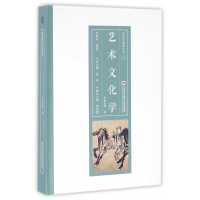 音像艺术文化学(精)/艺术学教育丛书黄永健|总主编:梁玖