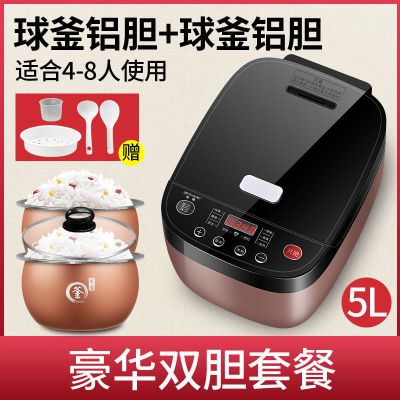 半球（Peskoe）电饭煲多功能智能可预约定时电饭锅家用保温加热加厚球釜内胆5L球釜双胆
