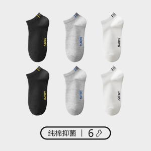 花花公子袜子男船袜全棉抗菌低帮新款短款纯棉袜子薄款男生浅口袜