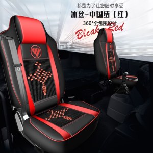 [补贴10%]欧曼GTL/EST座套四季全包ETX座椅套货车用品坐垫套驾驶室装饰内饰