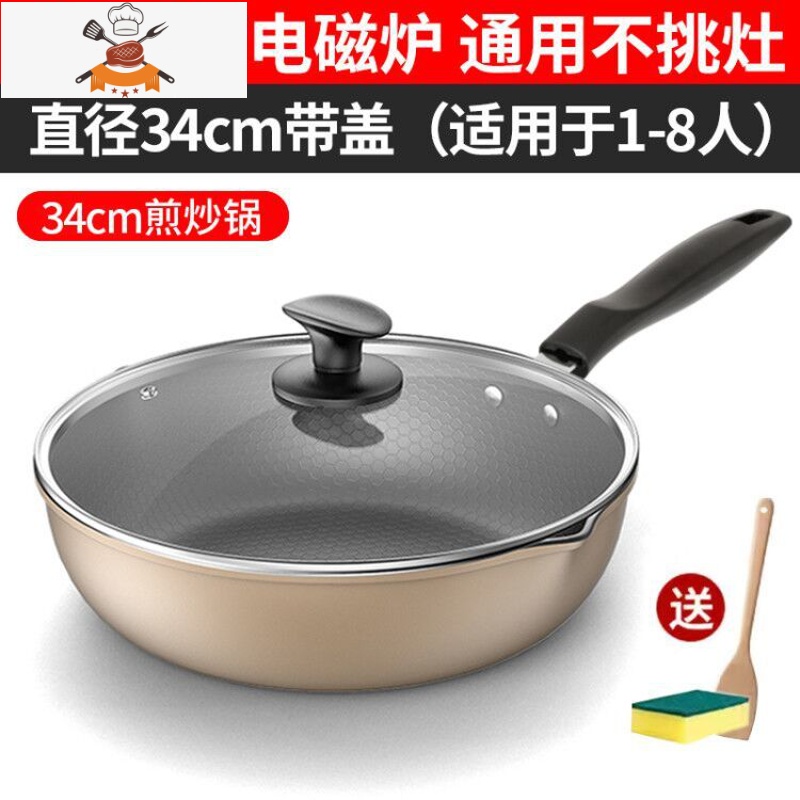 敬平[煎炒两用]炒锅平底锅不粘锅炒菜锅具多功能电磁炉家用煤气通用 [加厚不沾]34CM带盖+大礼包