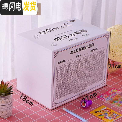三维工匠存钱罐不可取网红存钱箱只进不出储蓄罐大容量365天计划箱成人 白色[看世界]可存50万买一