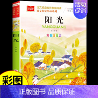 阳光 [正版]小马过河注音版 彭文席著 一年级二年级阅读课外书必读的书目小学生课外阅读书籍带拼音读物儿童绘本童话故事书老